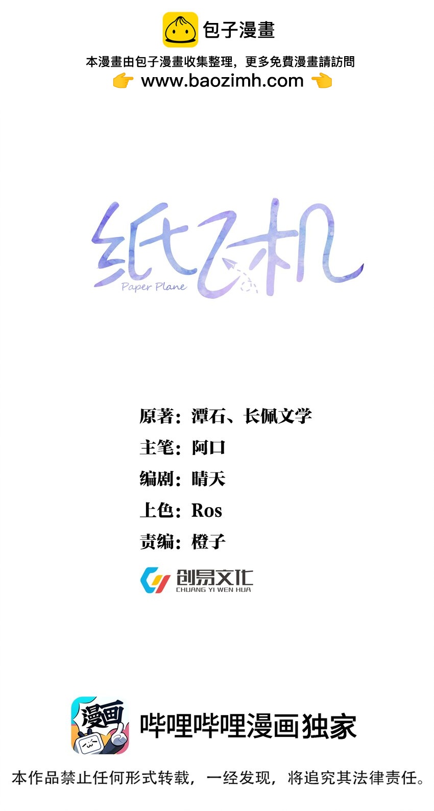 087 &ldquo;拆线前别碰烟酒&rdquo;(1/2)-第88话