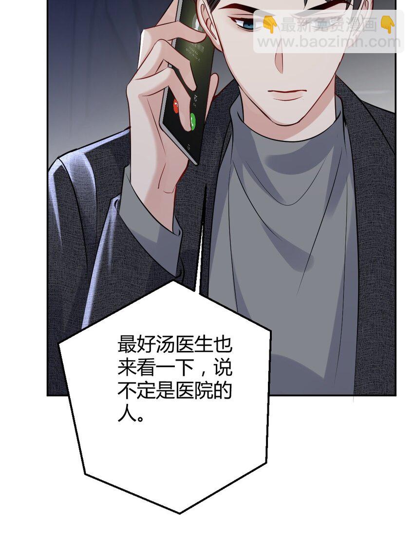 087 &ldquo;拆线前别碰烟酒&rdquo;(1/2)-第88话