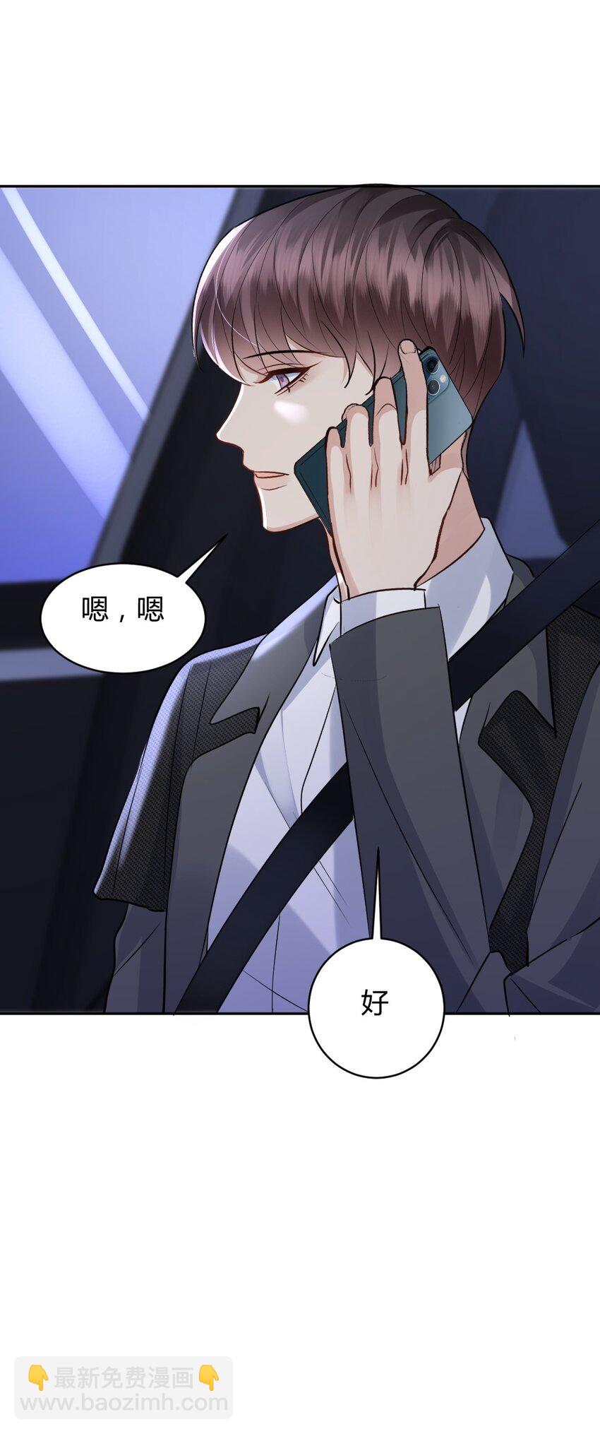 087 &ldquo;拆线前别碰烟酒&rdquo;(1/2)-第88话