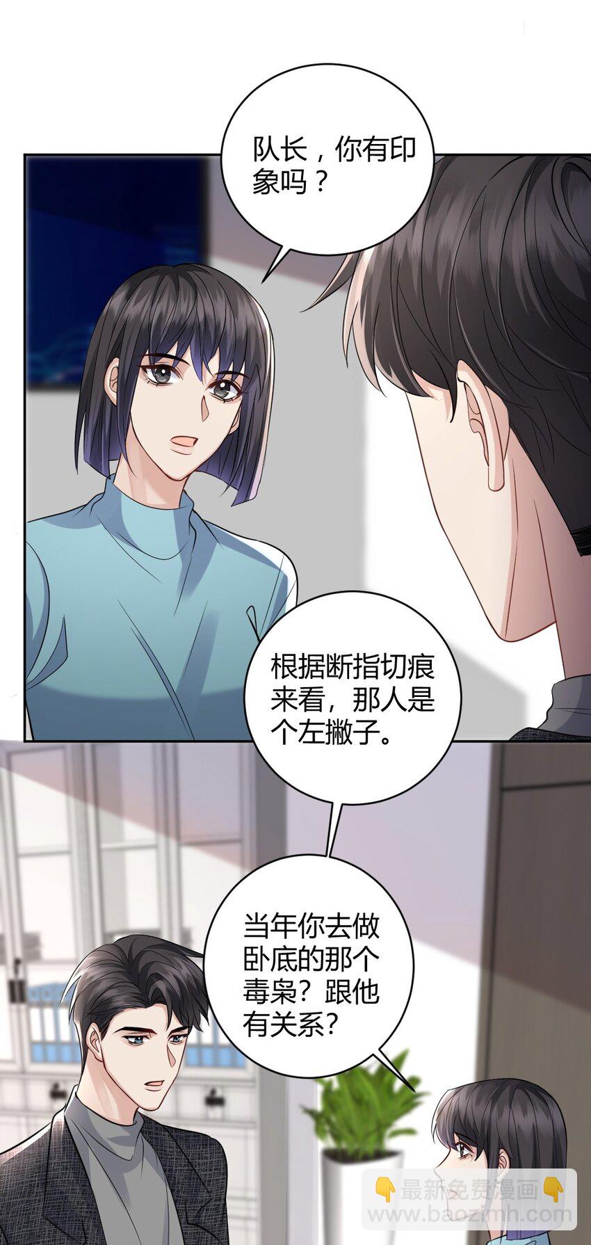 087 &ldquo;拆线前别碰烟酒&rdquo;(1/2)-第88话