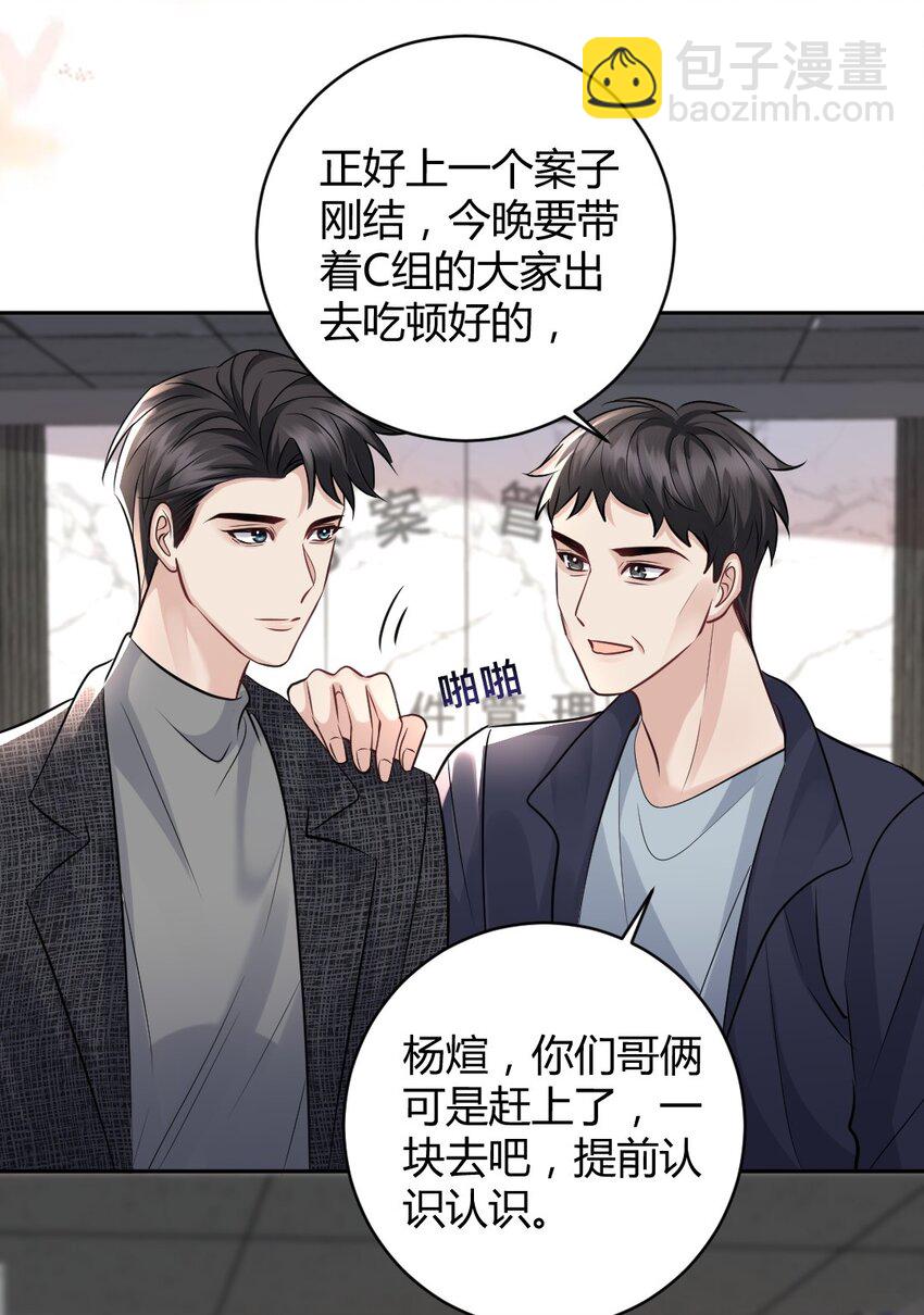 087 &ldquo;拆线前别碰烟酒&rdquo;(1/2)-第88话