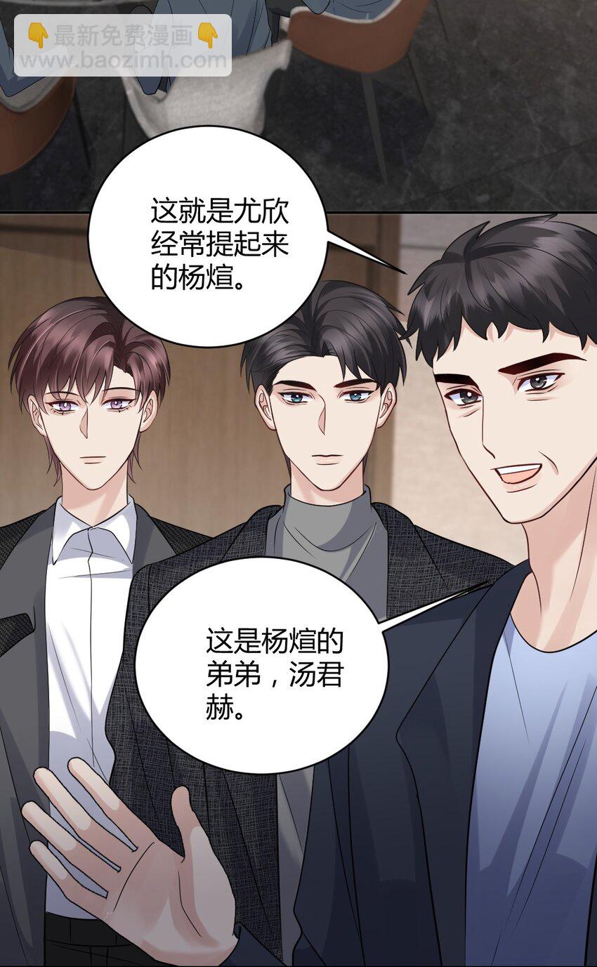 087 &ldquo;拆线前别碰烟酒&rdquo;(1/2)-第88话