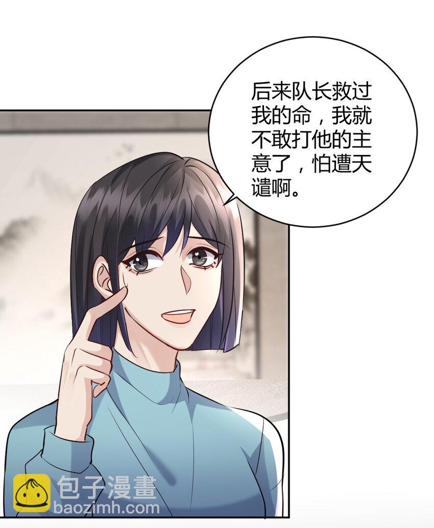 087 &ldquo;拆线前别碰烟酒&rdquo;(1/2)-第88话
