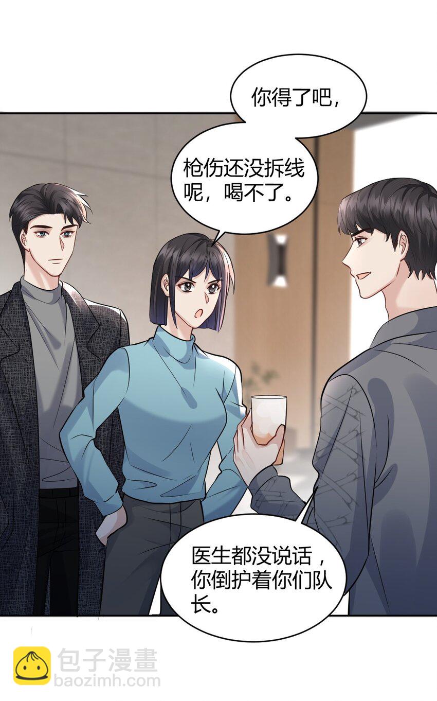 087 &ldquo;拆线前别碰烟酒&rdquo;(1/2)-第88话