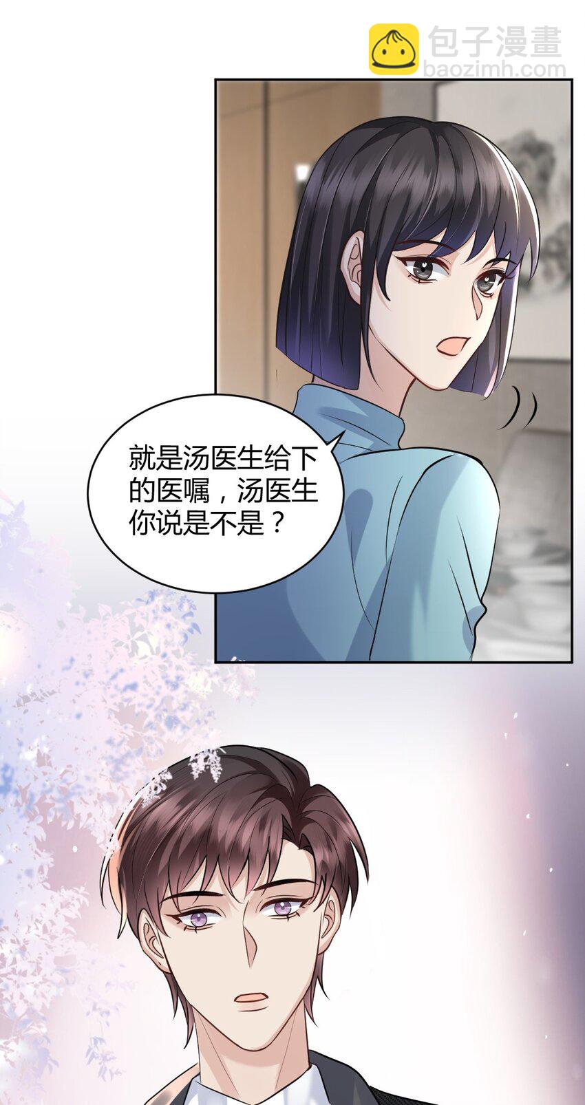 087 &ldquo;拆线前别碰烟酒&rdquo;(1/2)-第88话