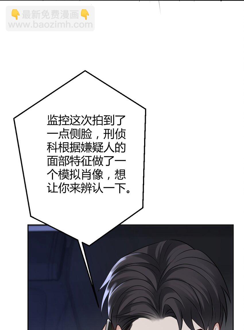 087 &ldquo;拆线前别碰烟酒&rdquo;(1/2)-第88话