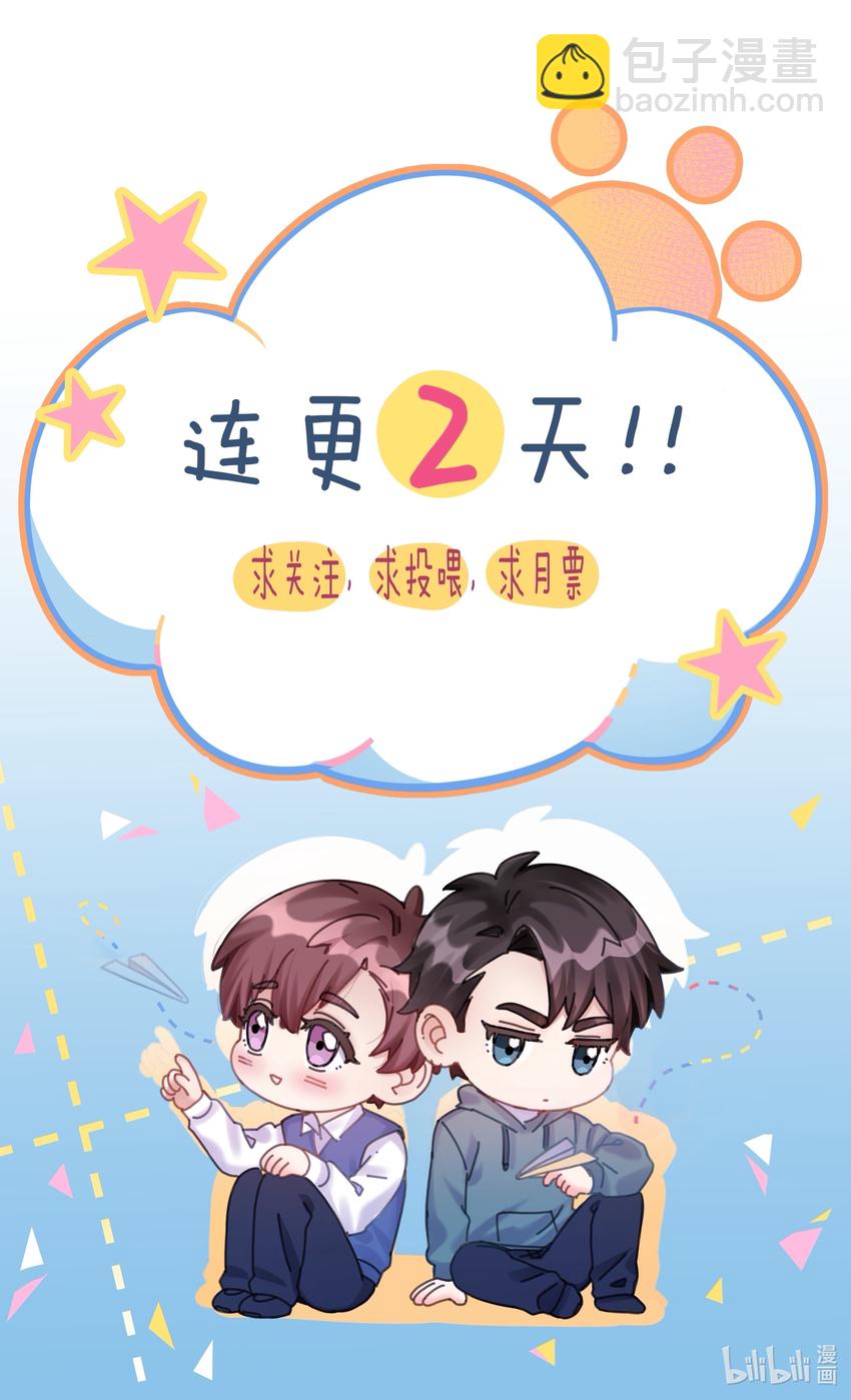 009 他是我哥-第10话