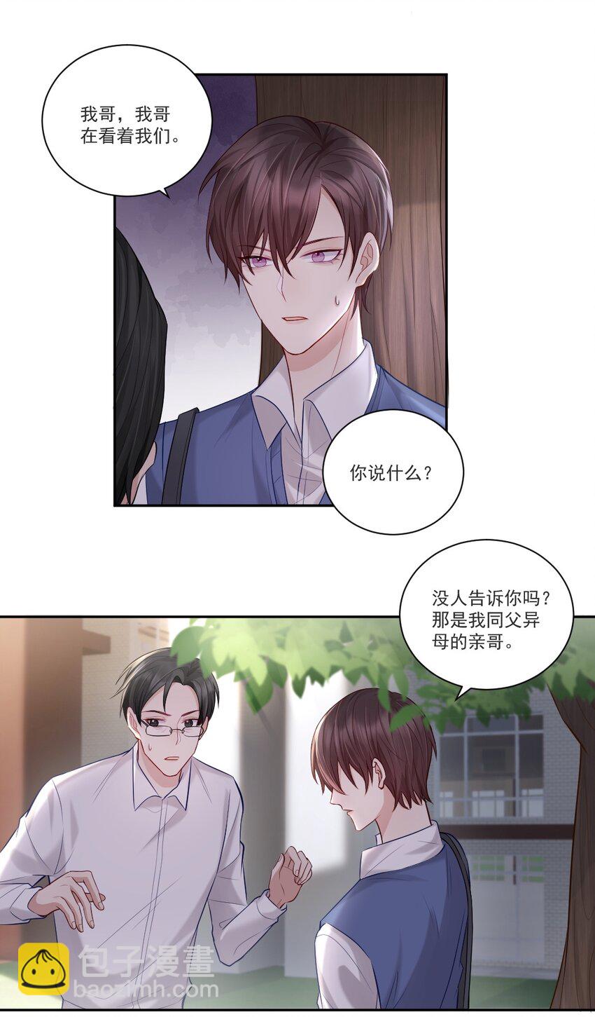009 他是我哥-第10话