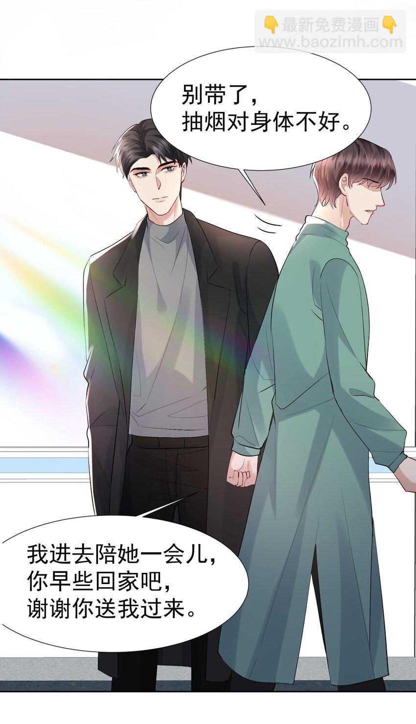 89 烟蒂-第90话