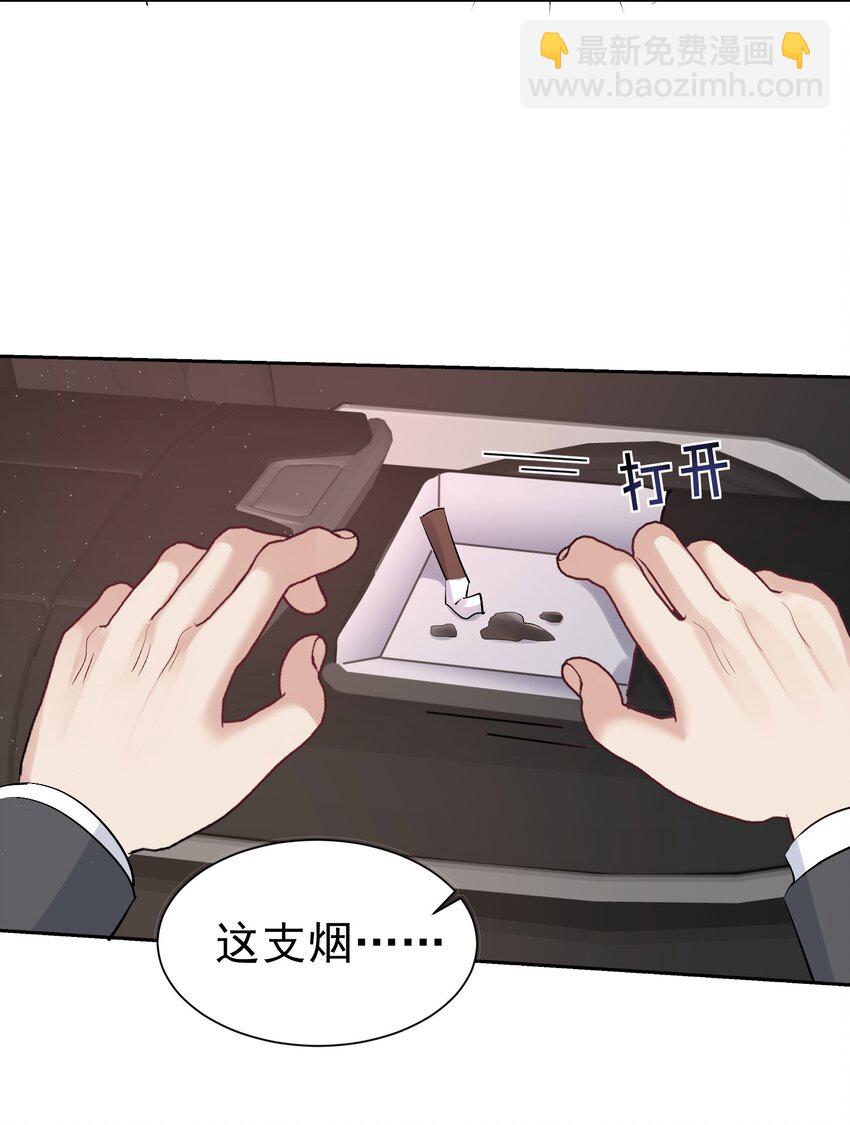 89 烟蒂-第90话