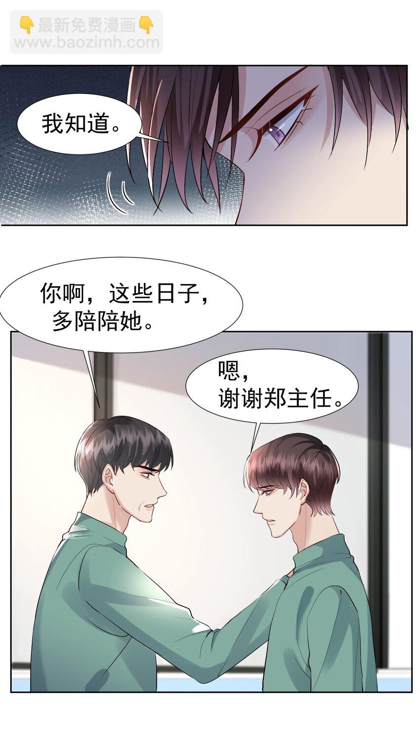 89 烟蒂-第90话