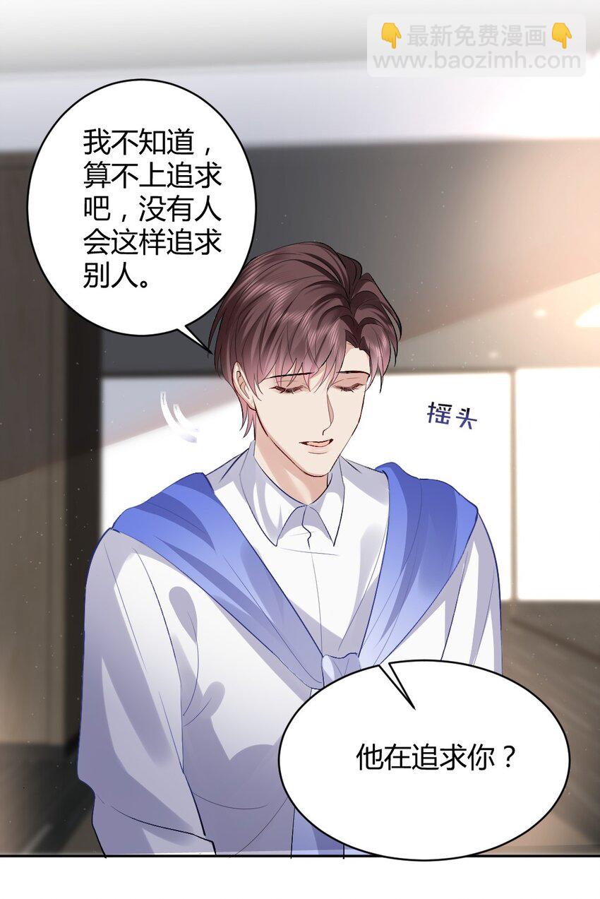 091 诱饵计划-第92话