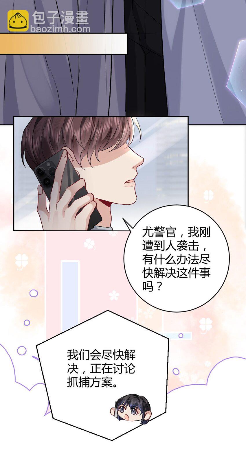 091 诱饵计划-第92话