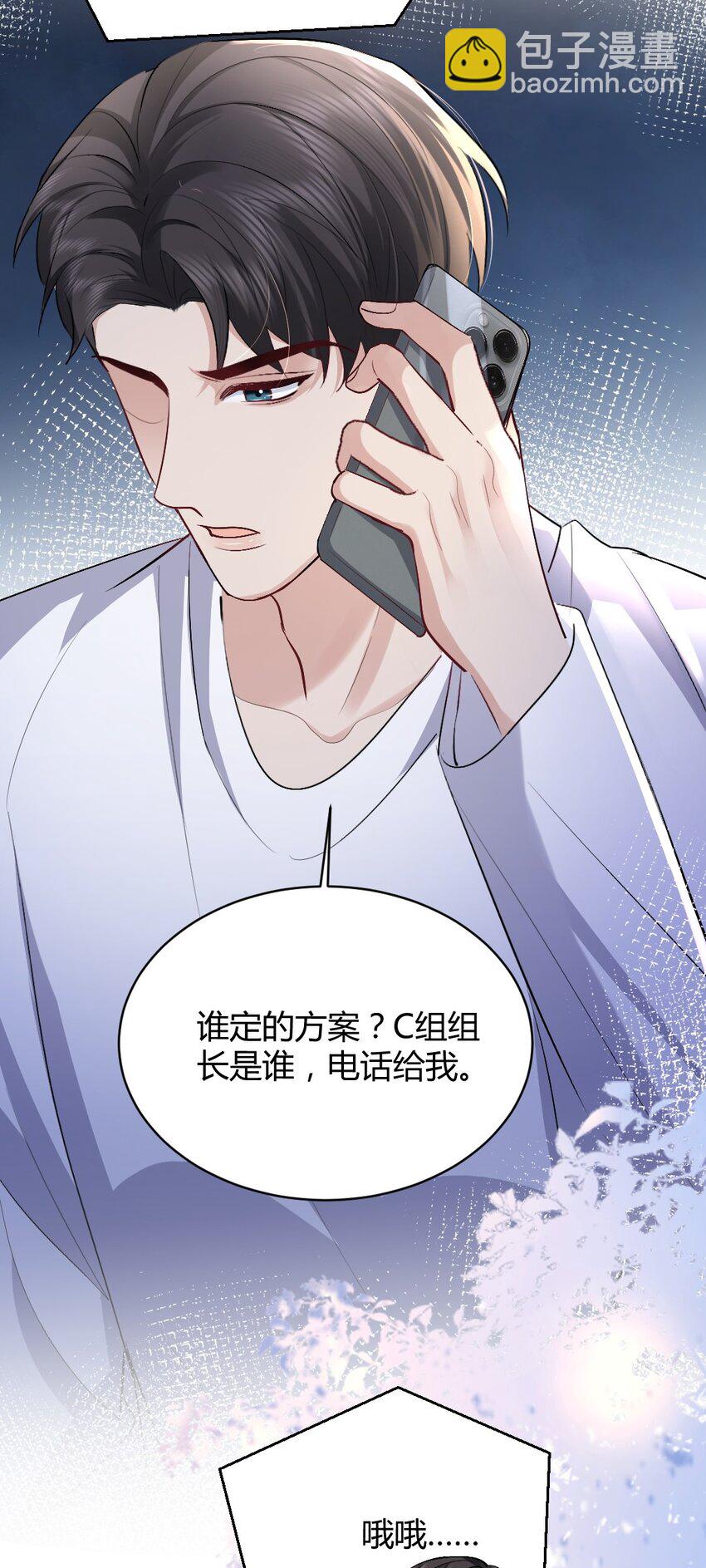 091 诱饵计划-第92话