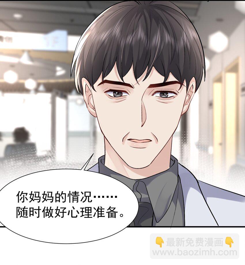 095 永别-第96话