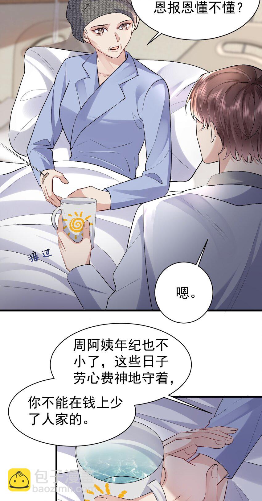 095 永别-第96话
