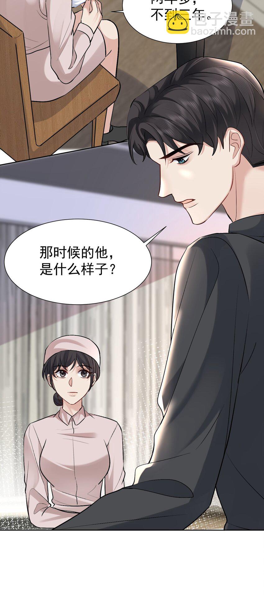 097 触碰-第98话