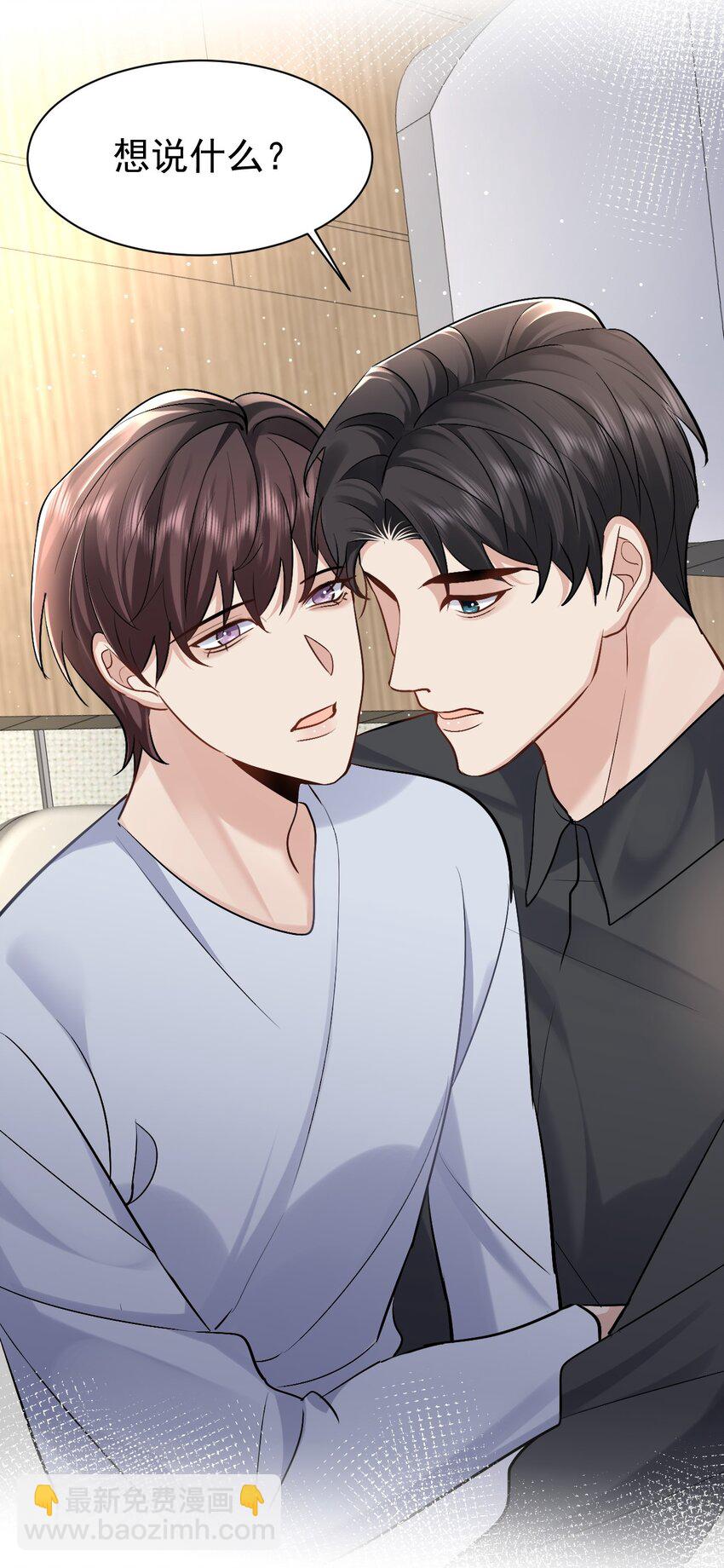 097 触碰-第98话