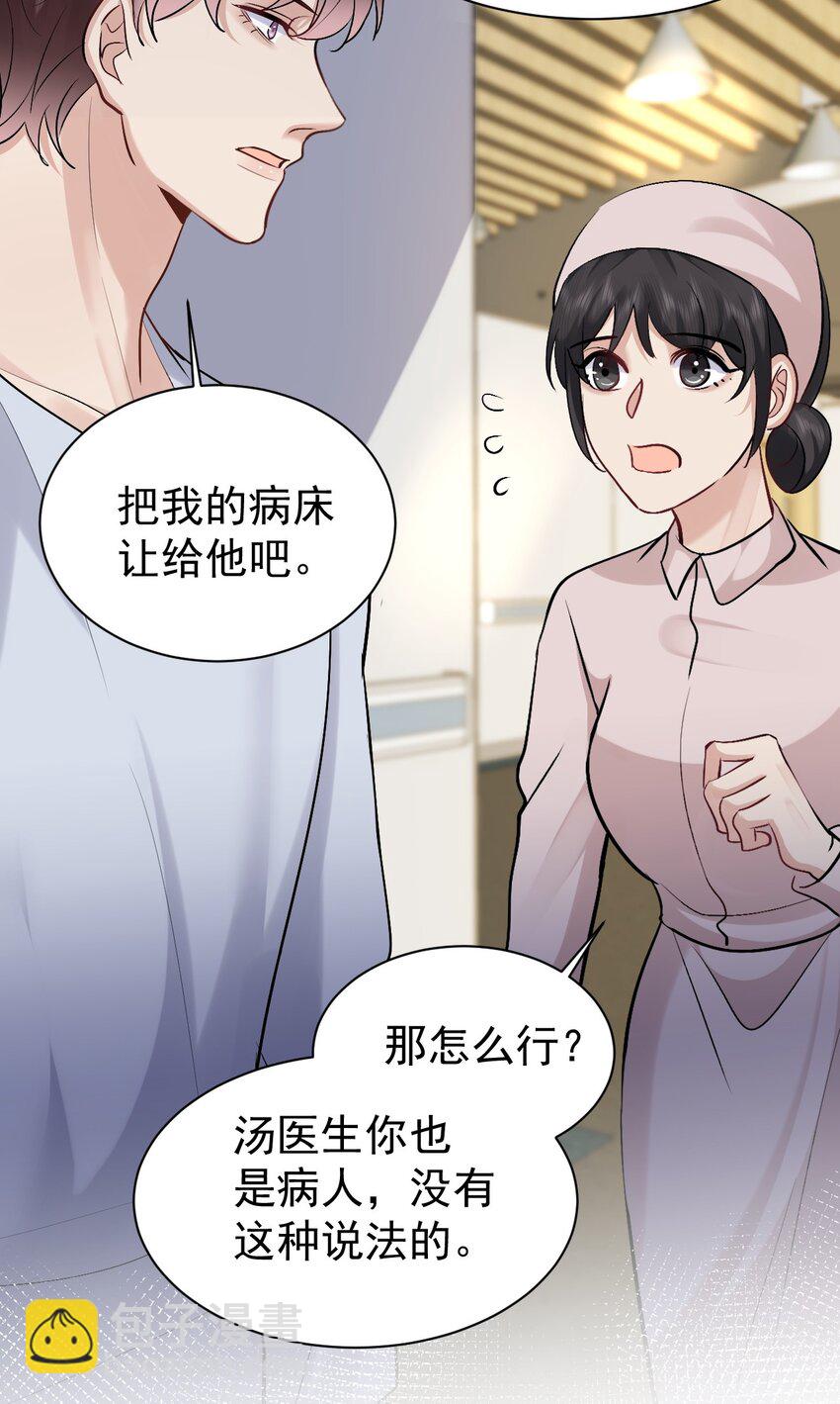 097 触碰-第98话