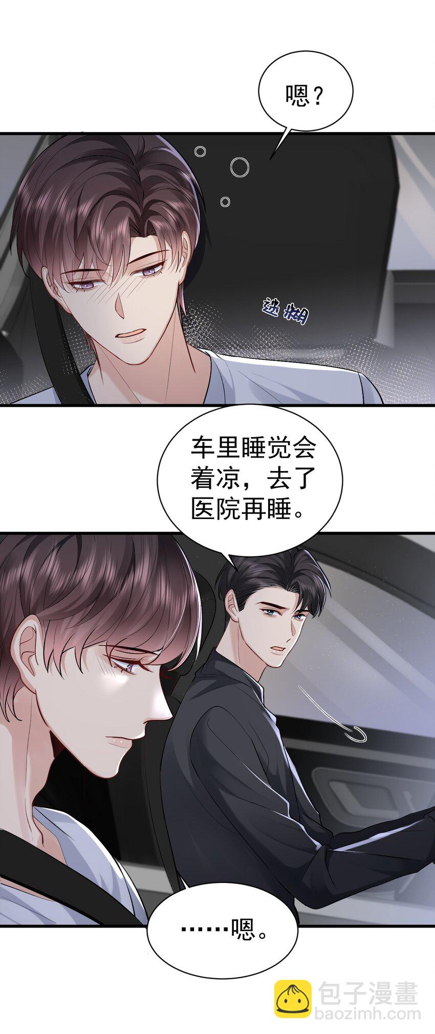 097 触碰-第98话