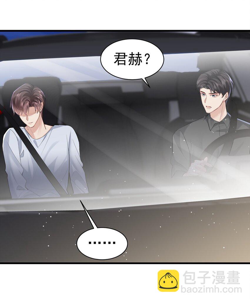 097 触碰-第98话