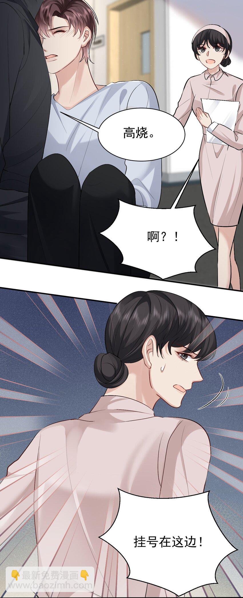 097 触碰-第98话