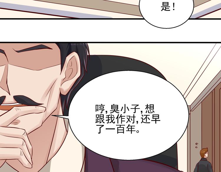 第2话 天降转机(1/2)-第2话