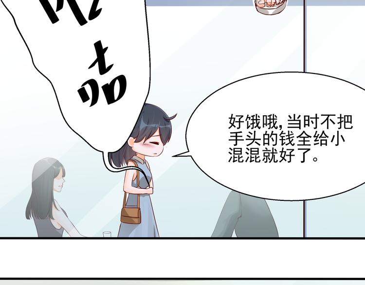 第2话 天降转机(1/2)-第2话