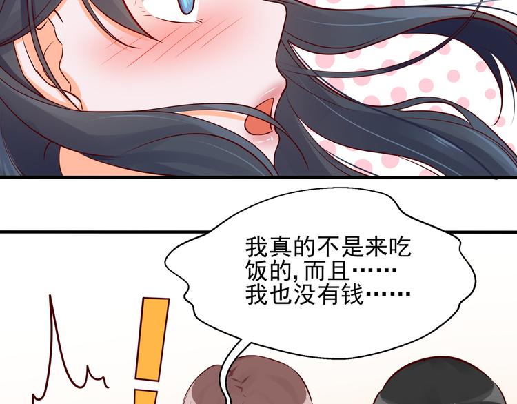 第2话 天降转机(1/2)-第2话
