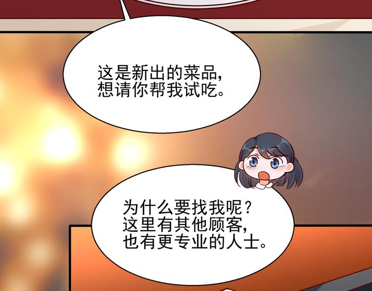 第2话 天降转机(1/2)-第2话