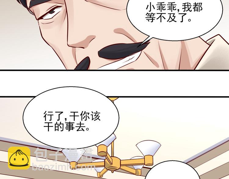 第2话 天降转机(1/2)-第2话