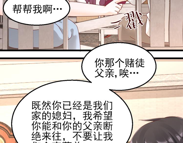 第16话 入住金家-第16话
