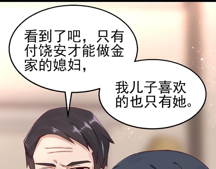 第18话 不要动饶安(1/2)-第18话