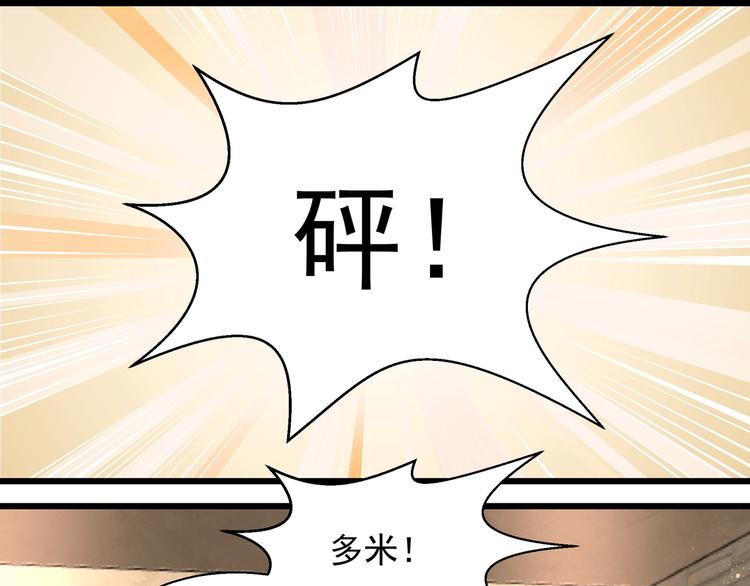 第20话 公司漏洞(1/2)-第20话