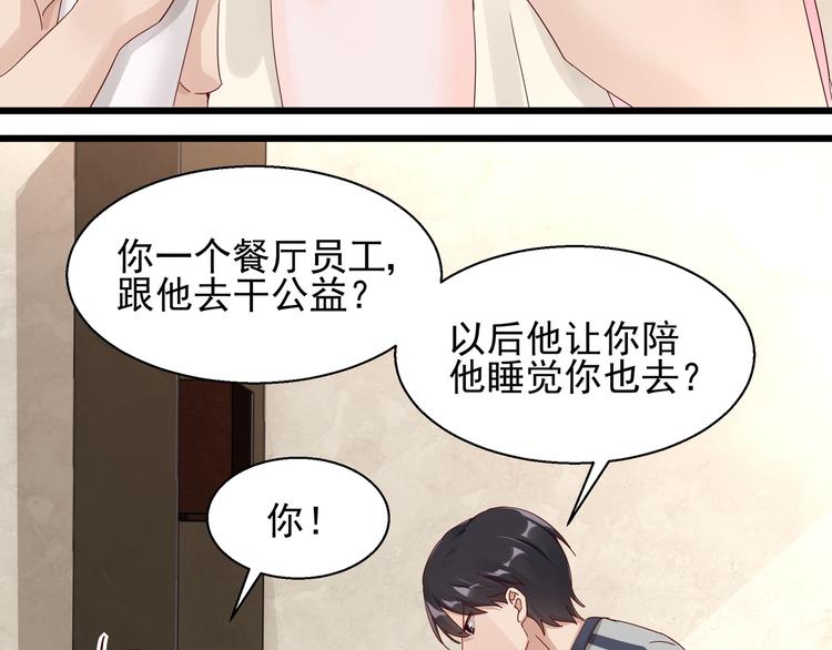 第20话 公司漏洞(1/2)-第20话