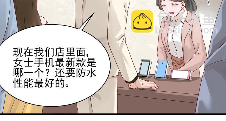 第20话 公司漏洞(1/2)-第20话