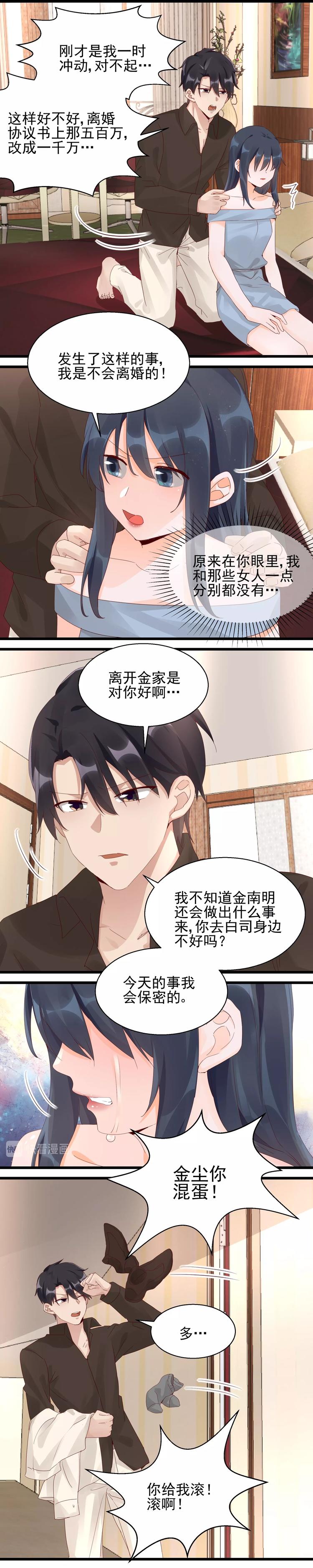 第26话 真戏真做-第26话
