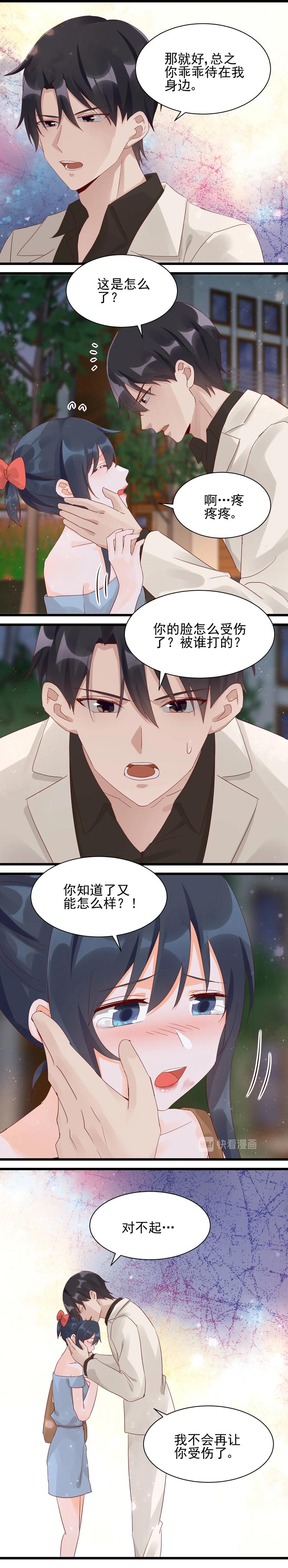 第029话 打赌-第28话
