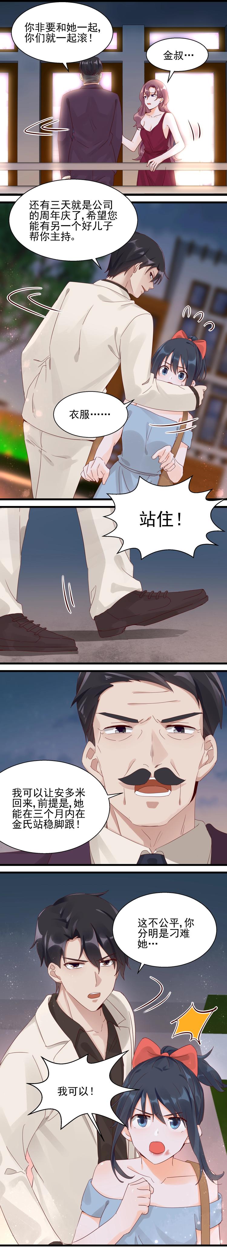 第029话 打赌-第28话