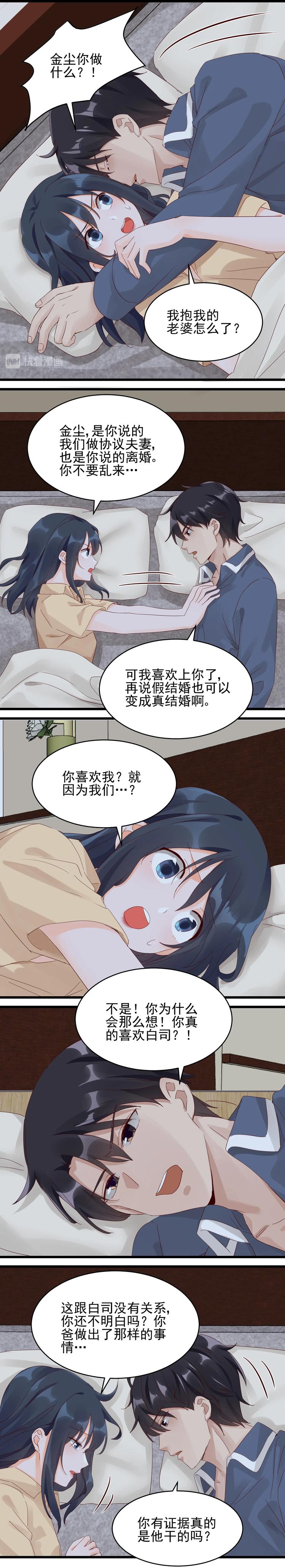 第029话 打赌-第28话