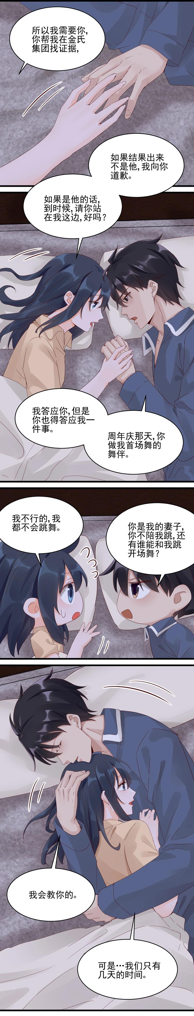 第029话 打赌-第28话