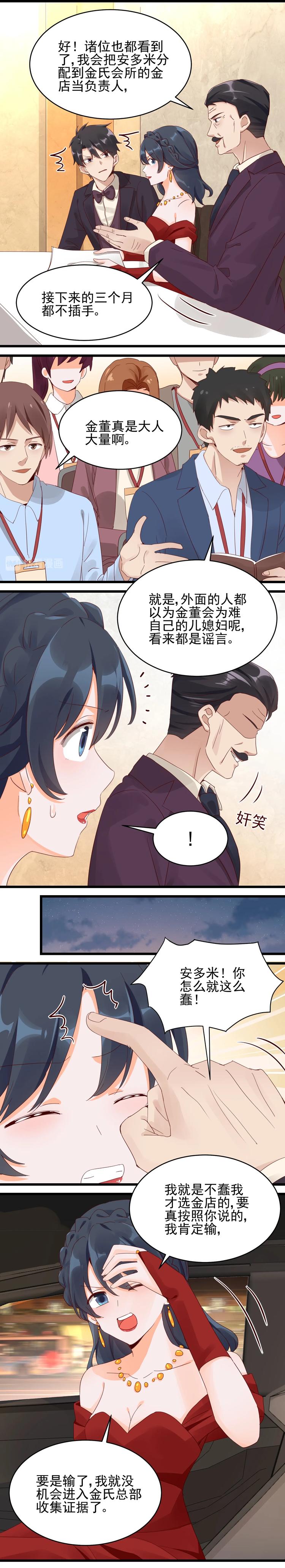 第031话 选择金店-第30话