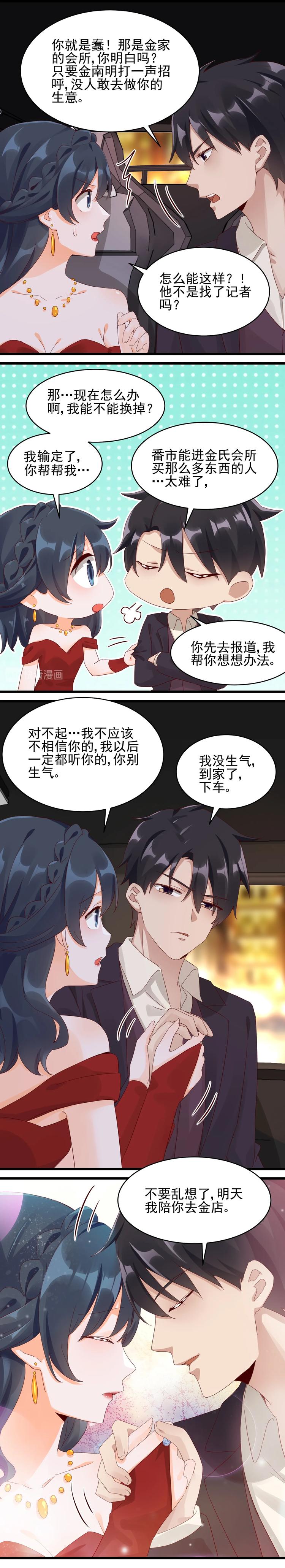 第031话 选择金店-第30话