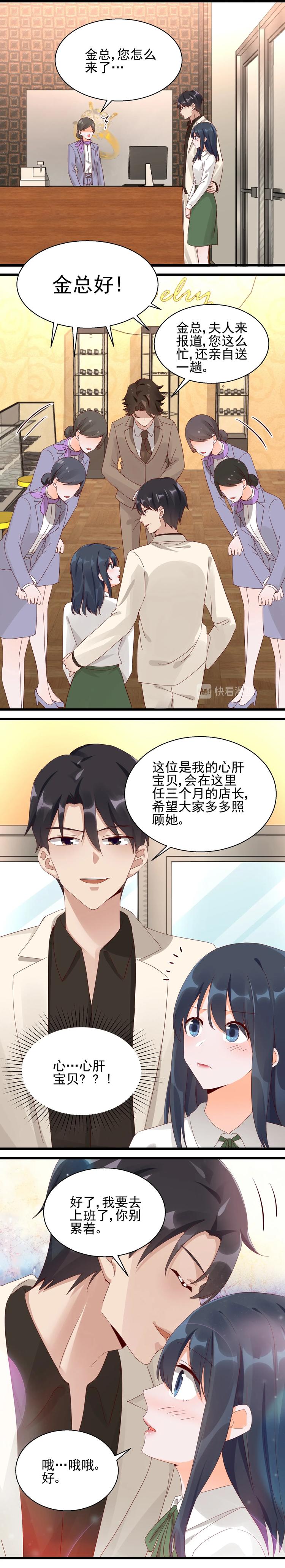 第031话 选择金店-第30话