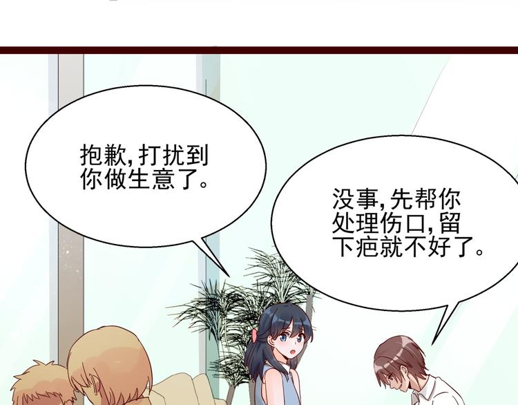 第4话 别拒绝我(1/2)-第4话