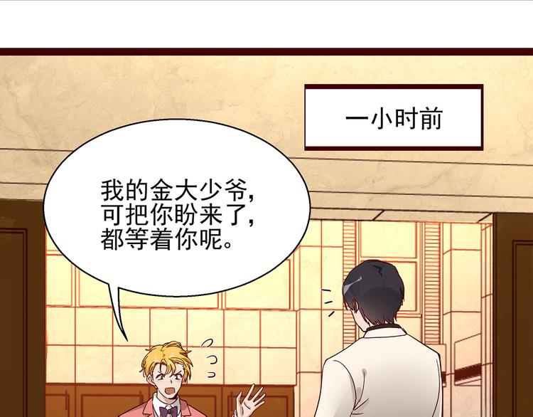 第4话 别拒绝我(1/2)-第4话