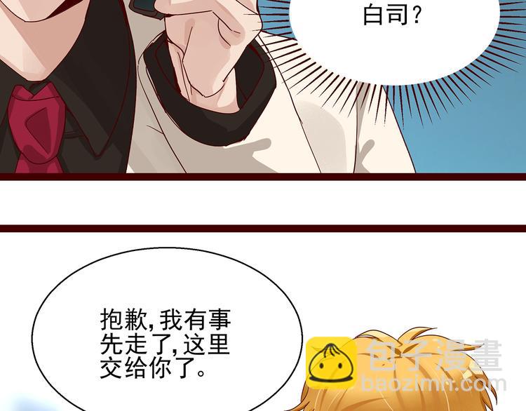 第4话 别拒绝我(1/2)-第4话