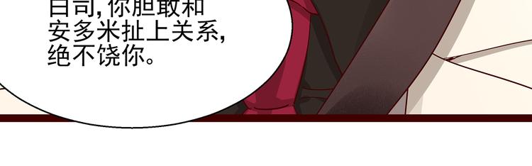 第4话 别拒绝我(1/2)-第4话