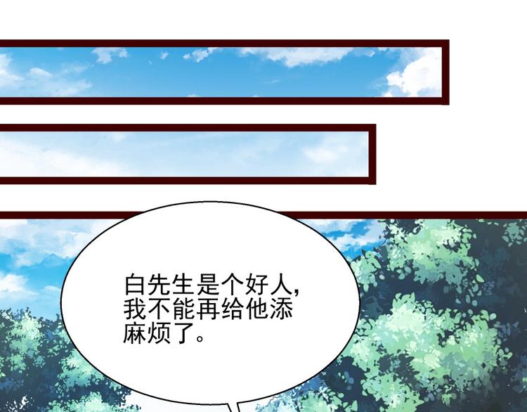 第4话 别拒绝我(1/2)-第4话