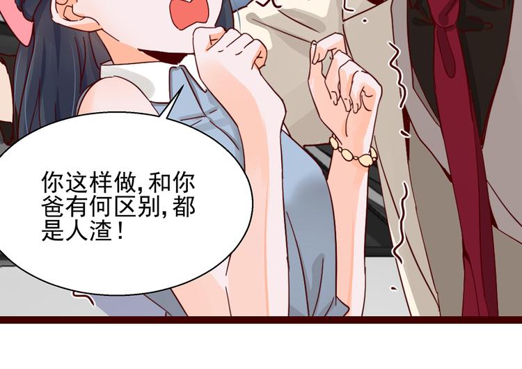 第4话 别拒绝我(1/2)-第4话